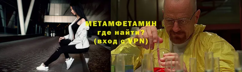 Метамфетамин Methamphetamine  ссылка на мегу ONION  Оханск 